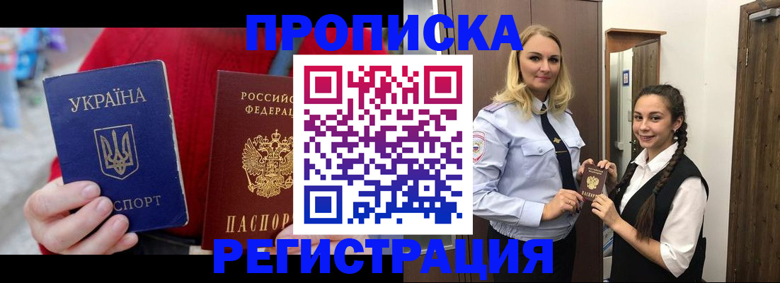 прописка для кредита в Всеволожске