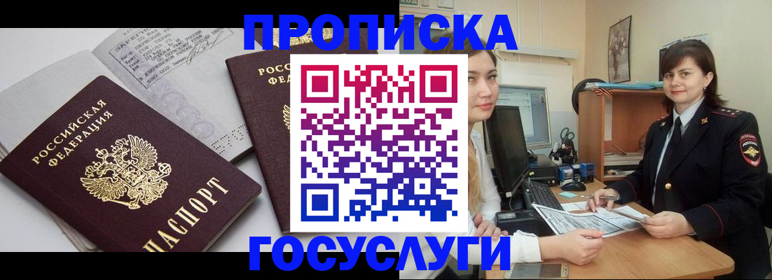 прописка ребенка в Всеволожске