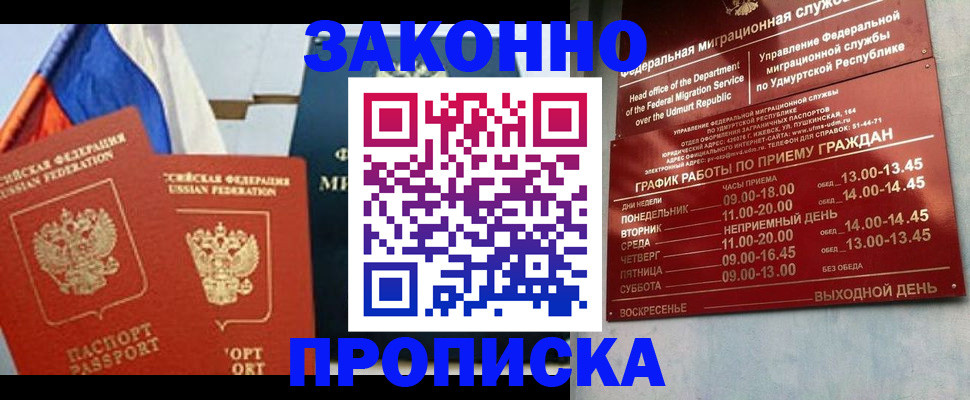 прописка 2025 в Всеволожске