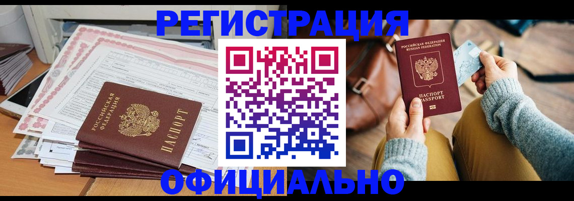 временная регистрация для школы в Всеволожске